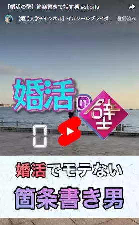 イルソーレ　ブライダル「婚活女性が退屈する「モテない箇条書き会話男」」- 2