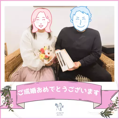 ライフデザインラボ 青い鳥「✨《会員様速報》 🌟成婚のお祝いをしました！💗」- 2