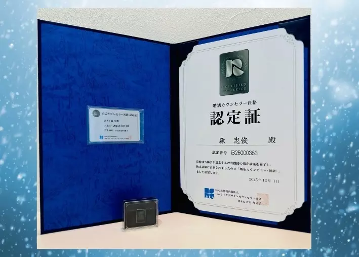 婚活サロン　結ラボ「JLCA認定婚活カウンセラー資格合格しました🫡✨」- 2