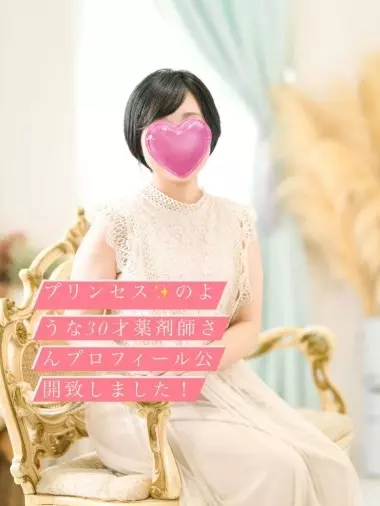 Vive la Vie（ヴィブラヴィ）「３０才薬剤師さん本気の婚活スタート　明日は２５才男性婚活」- 2