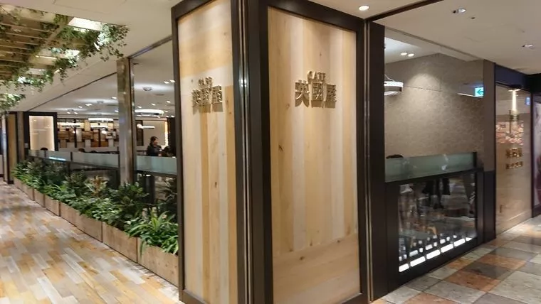 午後8時天王寺ミオ10階英国屋さんで入会面談です～