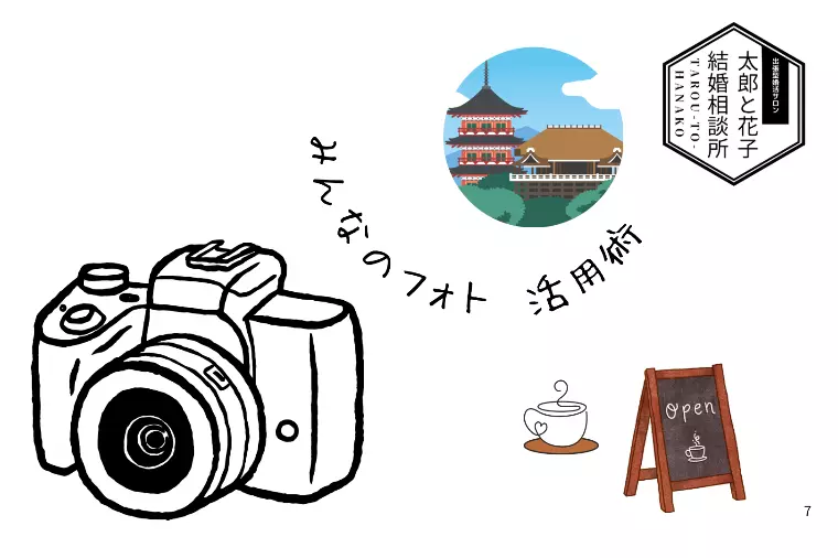 📷IBJアプリの隠れた魅力！『みんなのフォト』✨