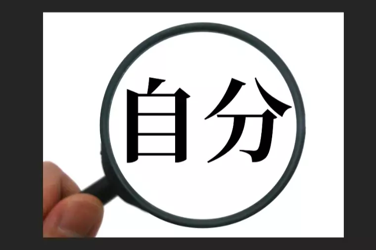 婚活　自分を出すことの大切さ