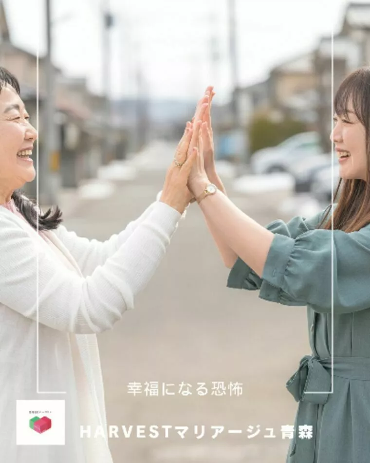 幸福になる恐怖