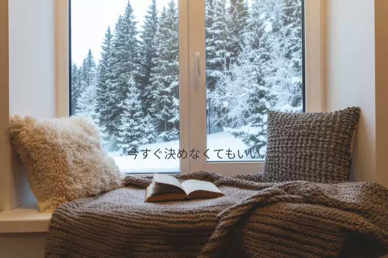 婚活の話をしなくても、相談できる場所があっていい