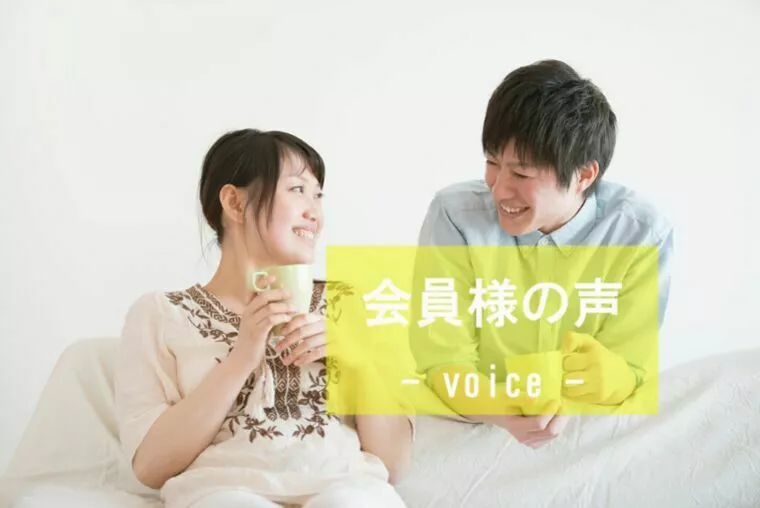 【成婚者の声】他社から移籍して31歳女性会員様ご成婚♪