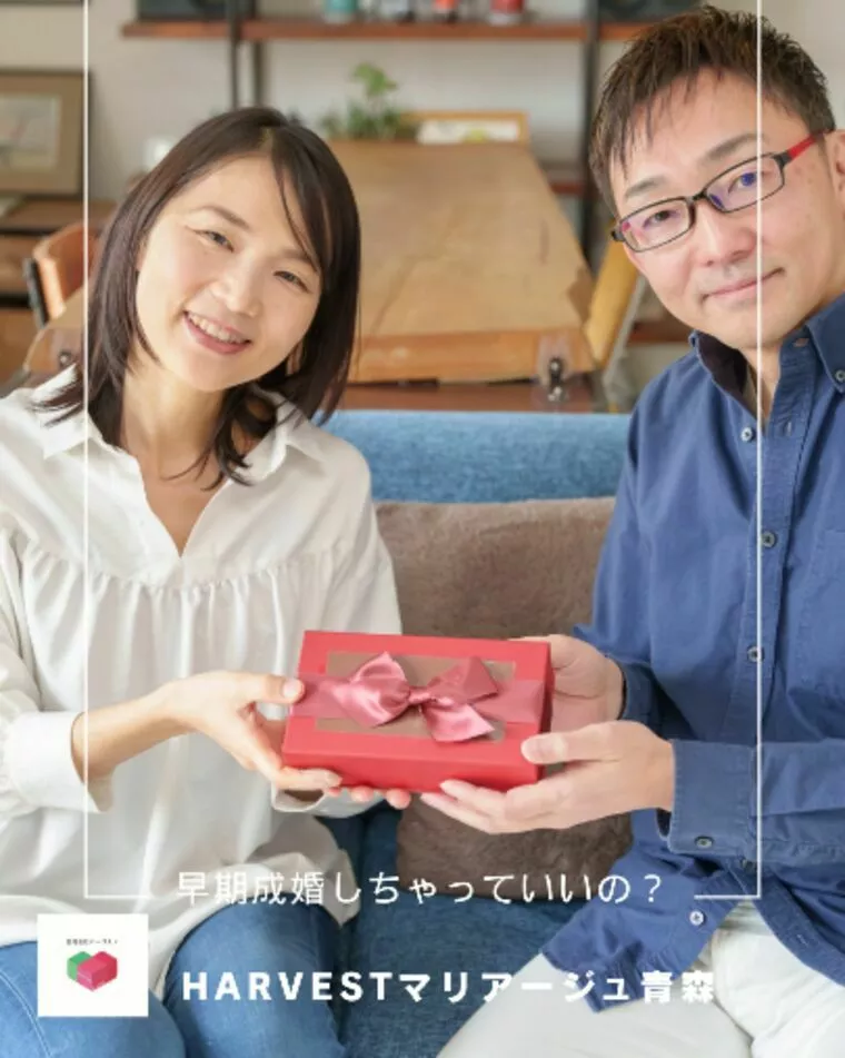 早期成婚しちゃっていいの？