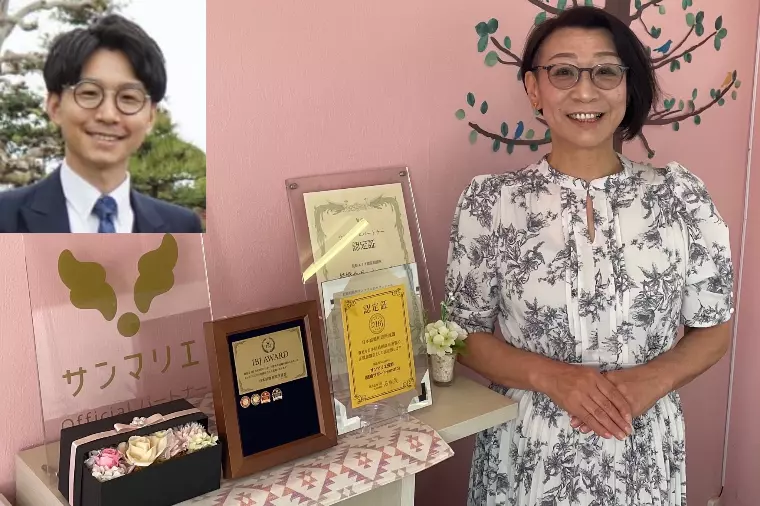 成婚がゴールではなく、結婚生活まで支える結婚相談所