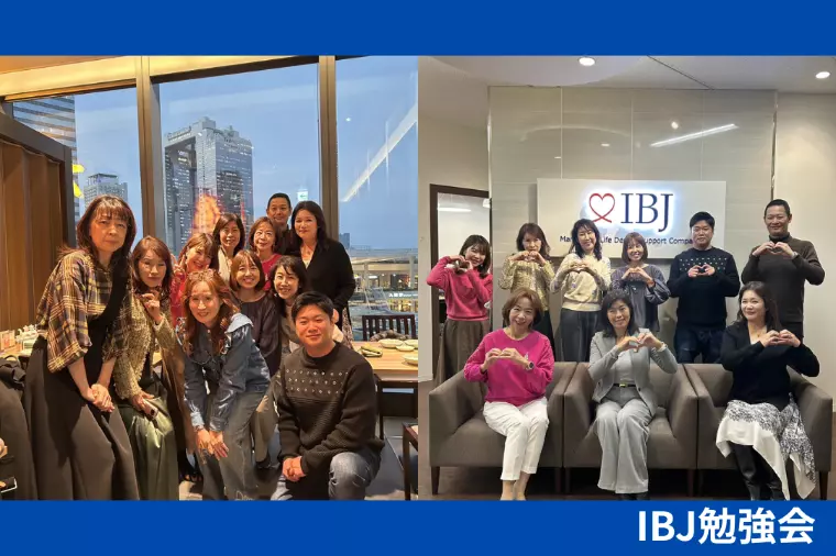 IBJ勉強会＆忘年会