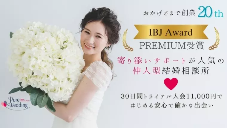 海外婚活 Pure Global Matching「アメリカ・ロサンゼルス婚活向け都市ガイド」- 3