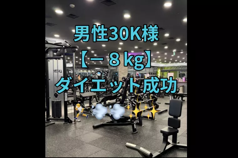 5月からダイエットスタート▶️ 現在ー8kg🏃