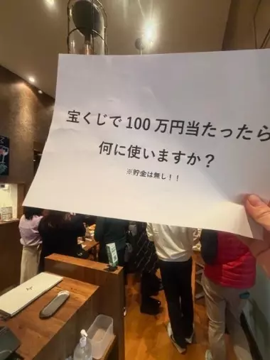 ラブ・ライフバランス研究所「大忘年会レポ｜笑顔がひろがった交流イベント」- 2