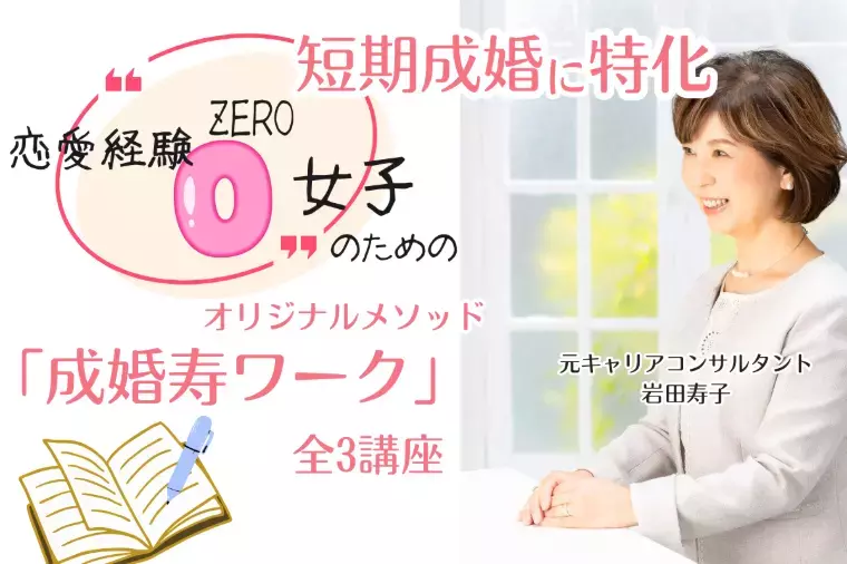 Kotopuro（寿プロデュース）「【20代婚活】💛独身偽装が起こる理由と相談所の安心度」- 3