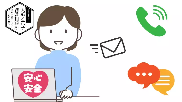 T＆H（太郎と花子）結婚相談所「💖 お嫁さん（お婿さん）探しならT&H（太郎と花子）へ」- 3