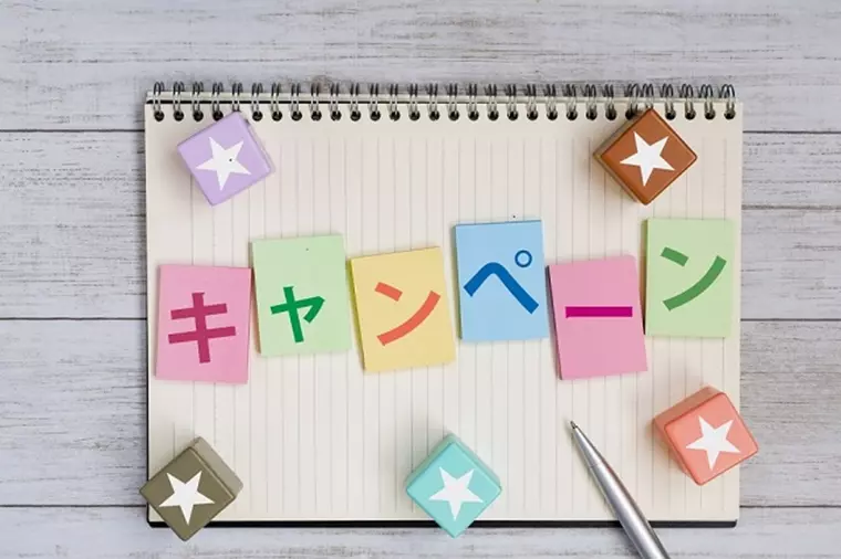 女性限定キャンペーンのお知らせ！！