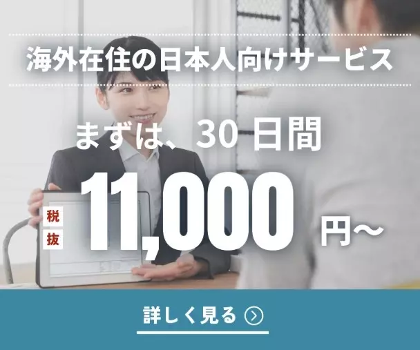 海外婚活 Pure Global Matching「サンディエゴ婚活向け都市ガイド」- 3