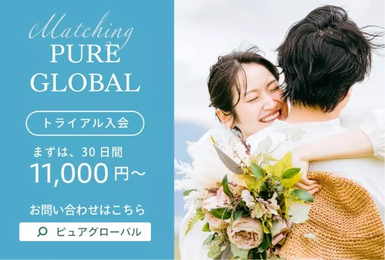 海外婚活 Pure Global Matching「シカゴ婚活向け都市ガイド」- 3