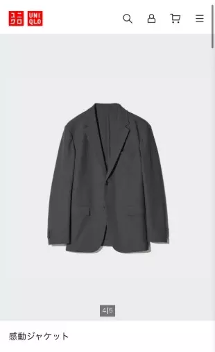 結婚道場「婚活デート服は「ユニクロ」が最強！？」- 2