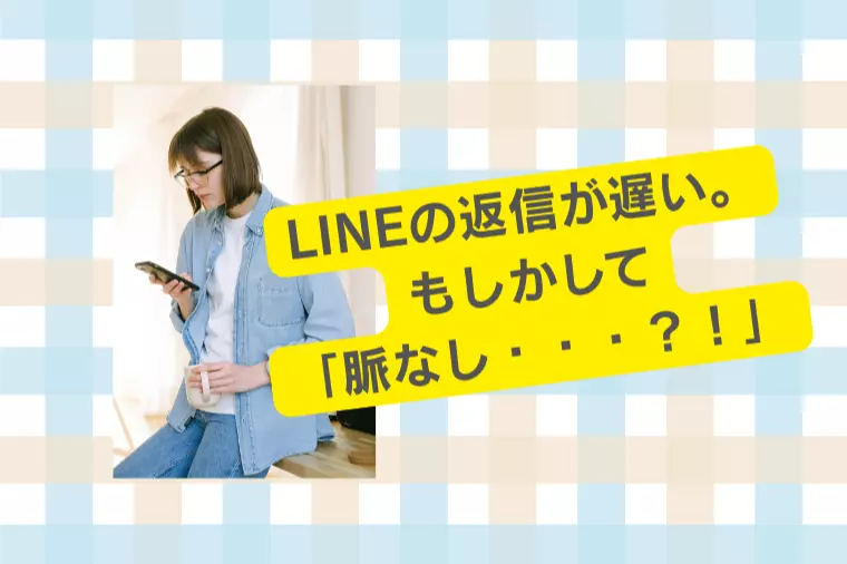 あなたのペースでご縁を育てていきましょう。