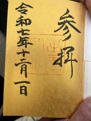 DEATTE「出雲大社へ」- 3