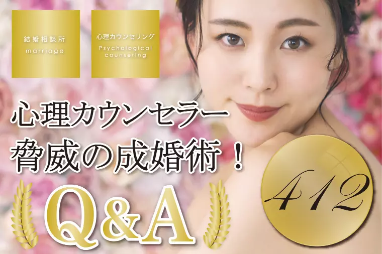 女性必見！男性は、成婚するまで自分の本心を話さない！😔