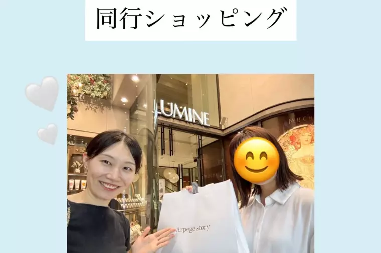 お見合い服を同行ショッピングで選びました