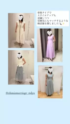 elumia エルミア結婚相談所「お見合い服を同行ショッピングで選びました」- 3
