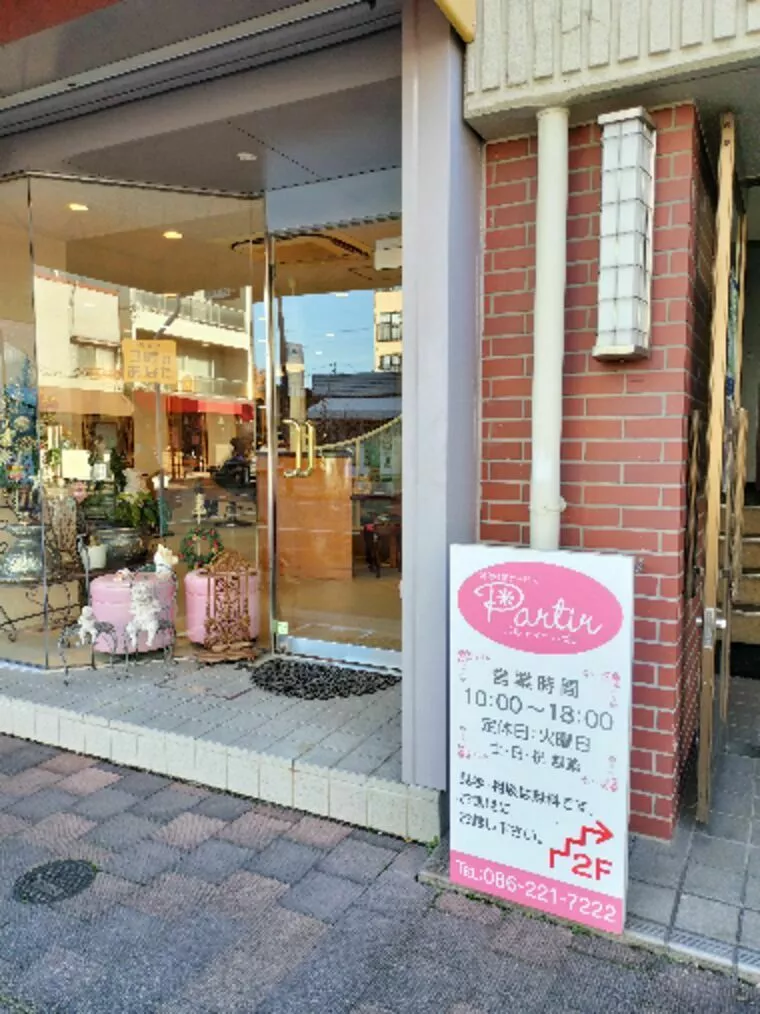 パルティール岡山の入り口です☆彡