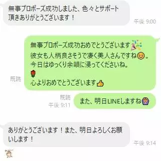 婚活サロンエターナルブリッジ結婚相談所「34歳男性から「ご成婚者アンケート」にご協力を頂きました」- 3