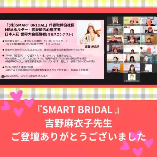 サンハーモニー（Sun Harmony)「アンバサダークラブ「ハピスマ俱楽部west」開催しました」- 2