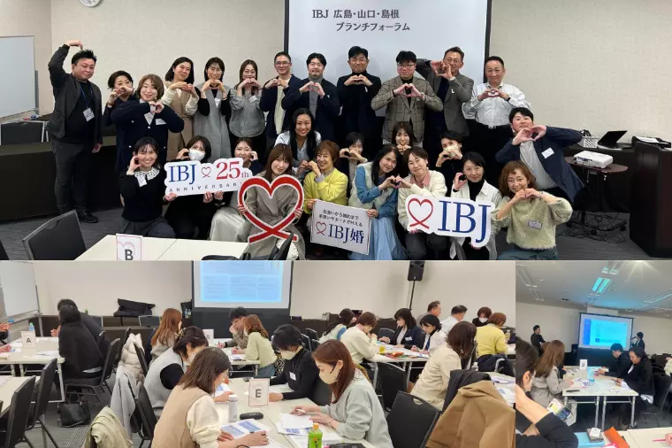 IBJ 広島・山口・島根ブランチに参加しました。