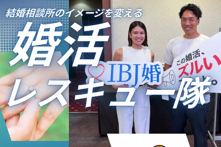 30代婚活｜距離が縮まらない本当の理由