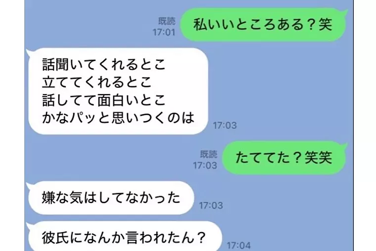 EliYume結婚相談所「〇〇なハイスぺとは付き合ってダメ！」- 2