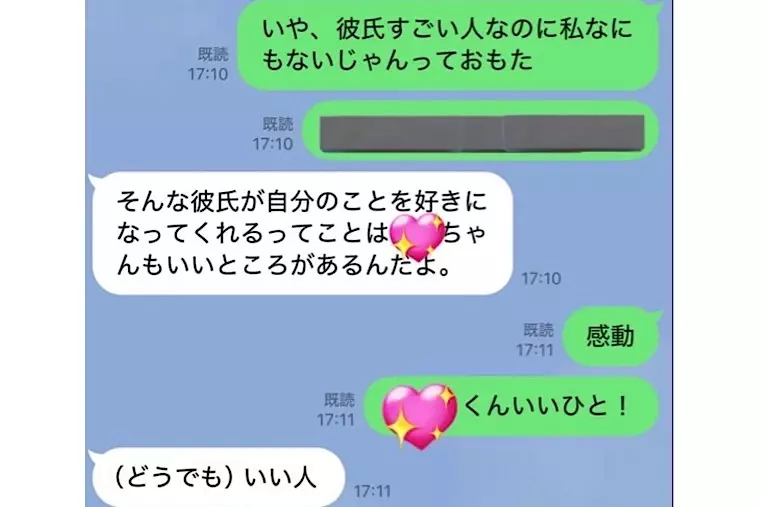 EliYume結婚相談所「〇〇なハイスぺとは付き合ってダメ！」- 3