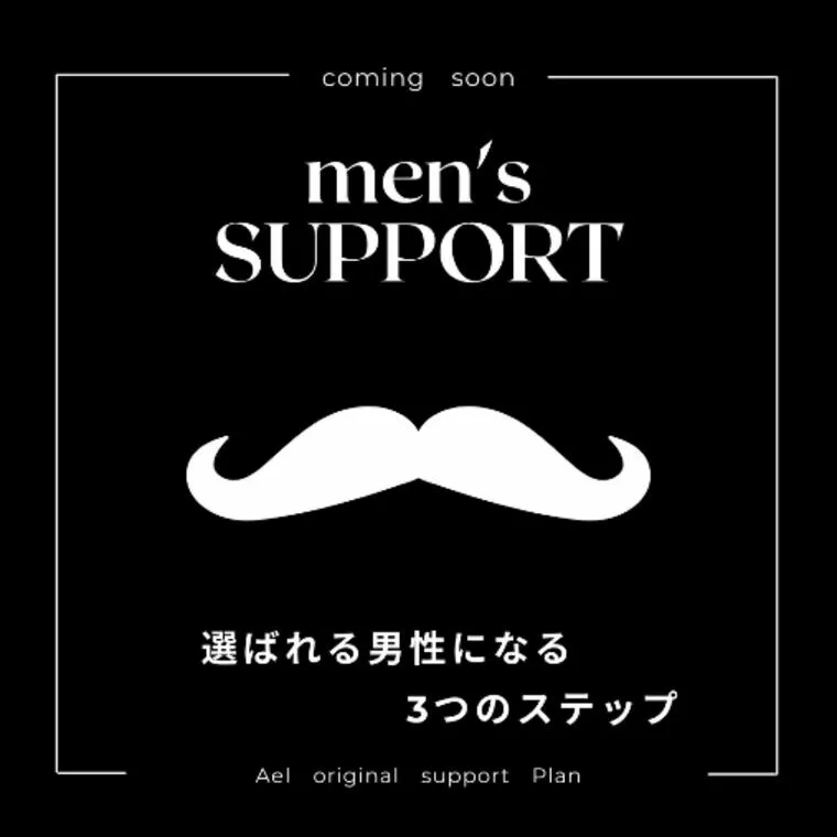 女性に選ばれる男性になる方法✨