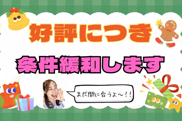 規格外企画のご案内