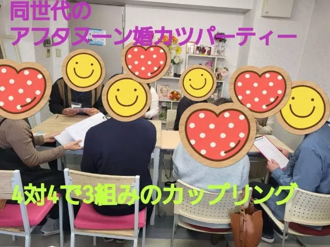 Applause（アプローズ）「アラサー恋活タイム開催します！」- 2