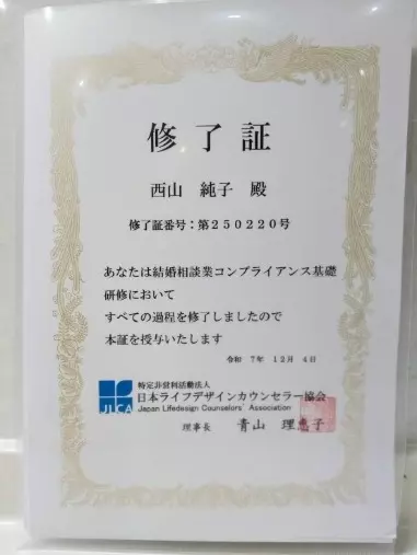 SELECT「安心できる結婚相談所を選ぶなら？SELECTのコンプラ」- 2