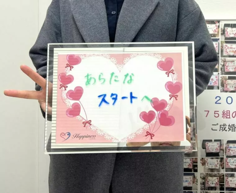 親のすすめでスタートした婚活。今はとても幸せです💕