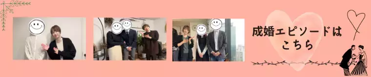 VOCE「34歳女性　活動期間8カ月　成婚体験記」- 5