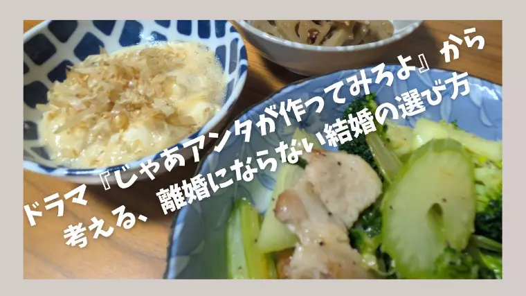 『じゃあ、あんたが作ってみろよ』が他人事じゃない理由