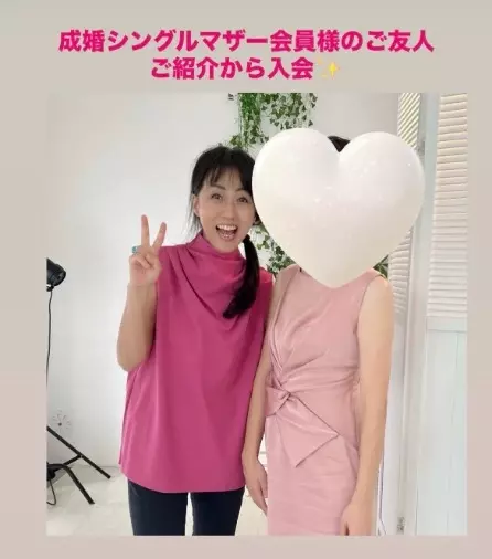LOVE＋FIT　結婚相談所「40代シングルマザー会員様、ハイスぺ男性と真剣交際へ💓」- 2