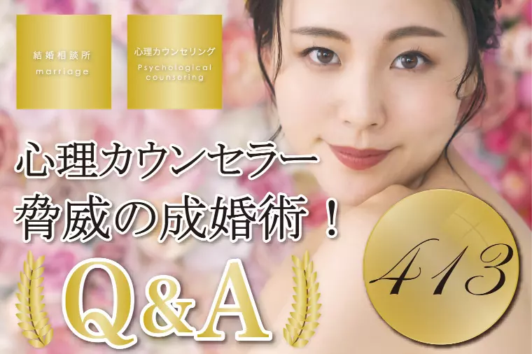 女性必見！婚活アプリと相談所、どちらも一長一短ある！😊