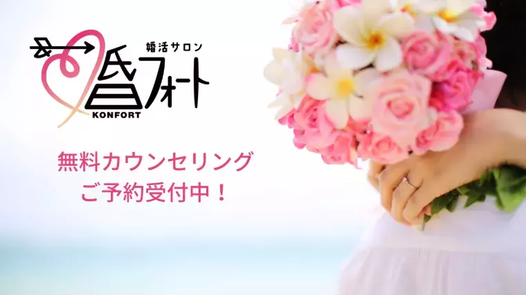 婚活サロン 婚フォート「プロフィール撮影に同行しました♪」- 2