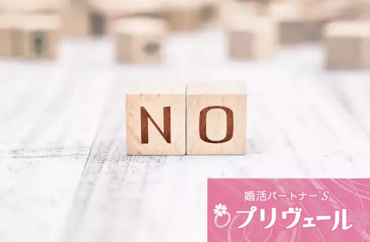 結婚相談所プリヴェール「クリスマス目前！焦ってマッチングしないために知るべきこと」- 3