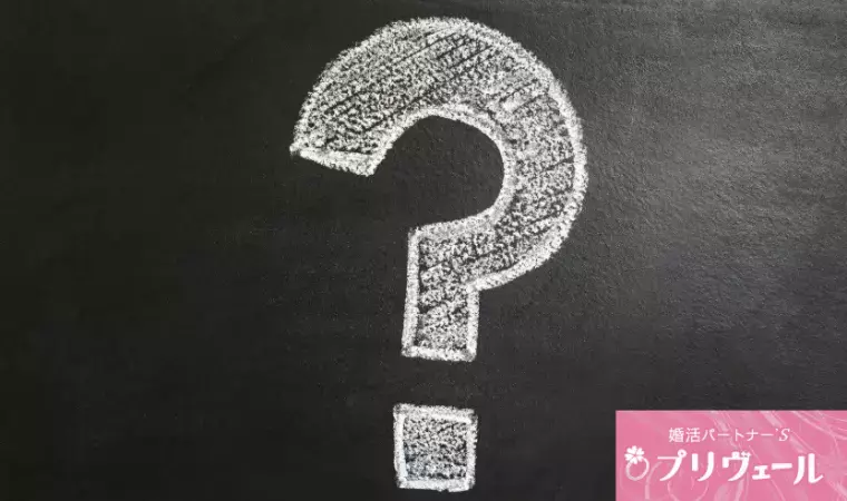 結婚相談所プリヴェール「年末の「今年中に恋人がほしい病」が招く婚活ミスとは」- 2