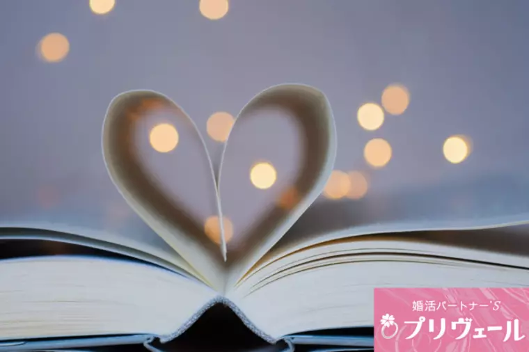 冬に増加！“仮交際ラッシュ”の裏で起きる見極めの落とし穴