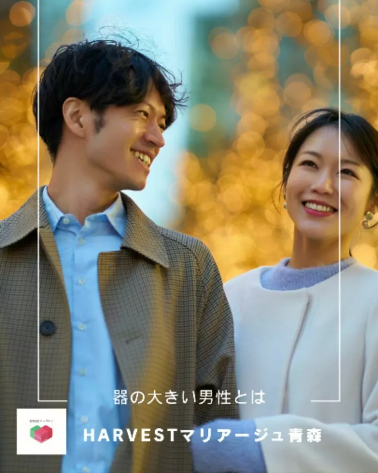 器の大きい男性とは