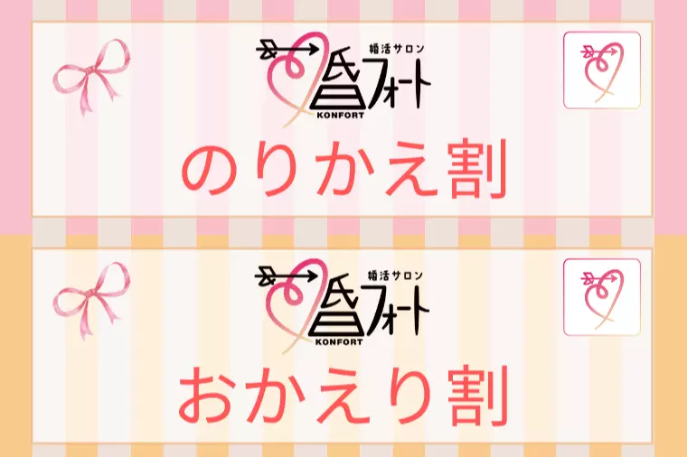 ♡新たな２つの割引プランスタート♡