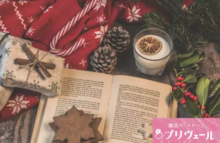 結婚相談所プリヴェール「雪の日のドライブデートは危険！冬デートでのNG行動まとめ」- 5